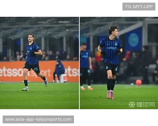 国米青年军崛起，两小将成登顶关键力量