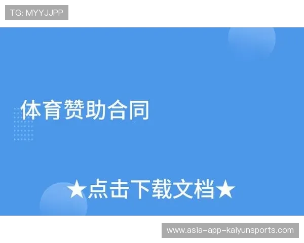 俱乐部赞助合约常见争议条款与解决方案研究，俱乐部赞助合同