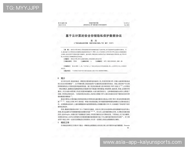 球员合同中健康披露义务与隐私保护案例